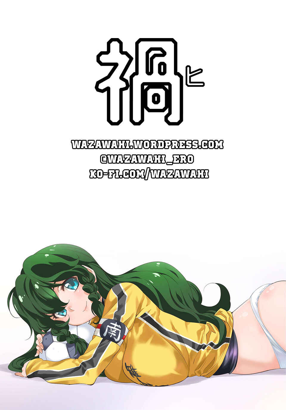 Page 12 Chapter 99.1 Mai Ball!