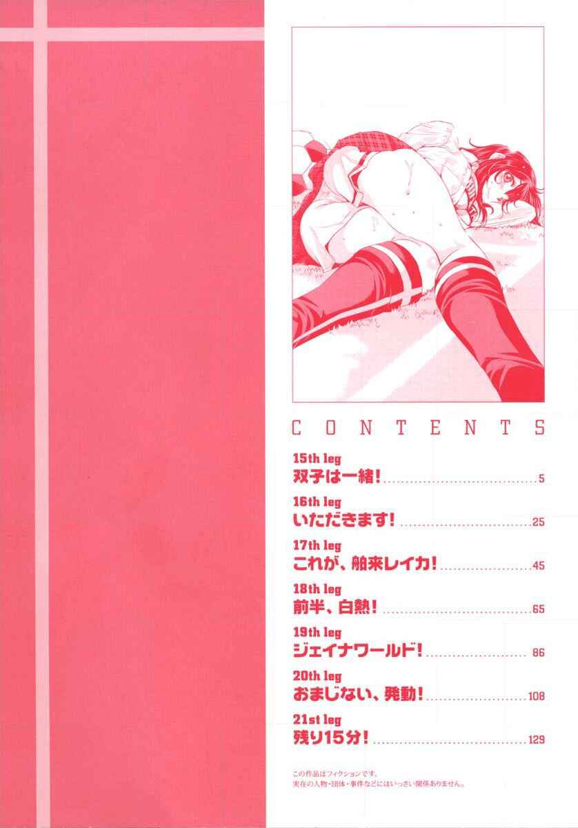 Page 3 Chapter 15 Mai Ball!