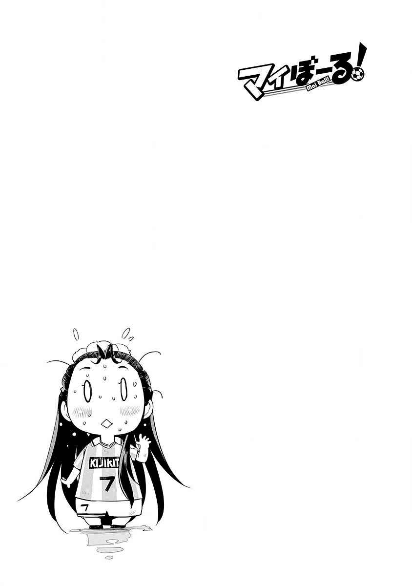 Page 21 Chapter 44 Mai Ball!