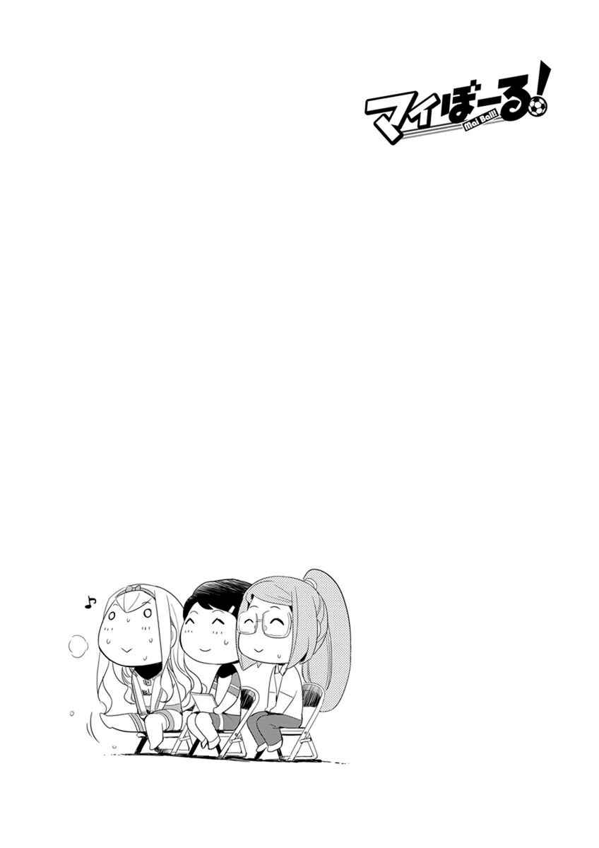 Page 22 Chapter 62 Mai Ball!