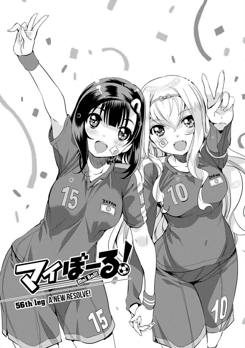 Page 1 Chapter 56 Mai Ball!