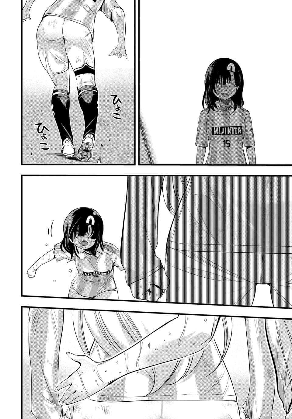 Page 8 Chapter 106.2 Mai Ball!