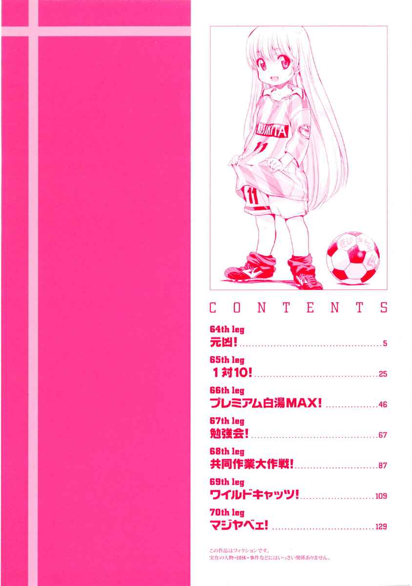 Page 4 Chapter 64 Mai Ball!
