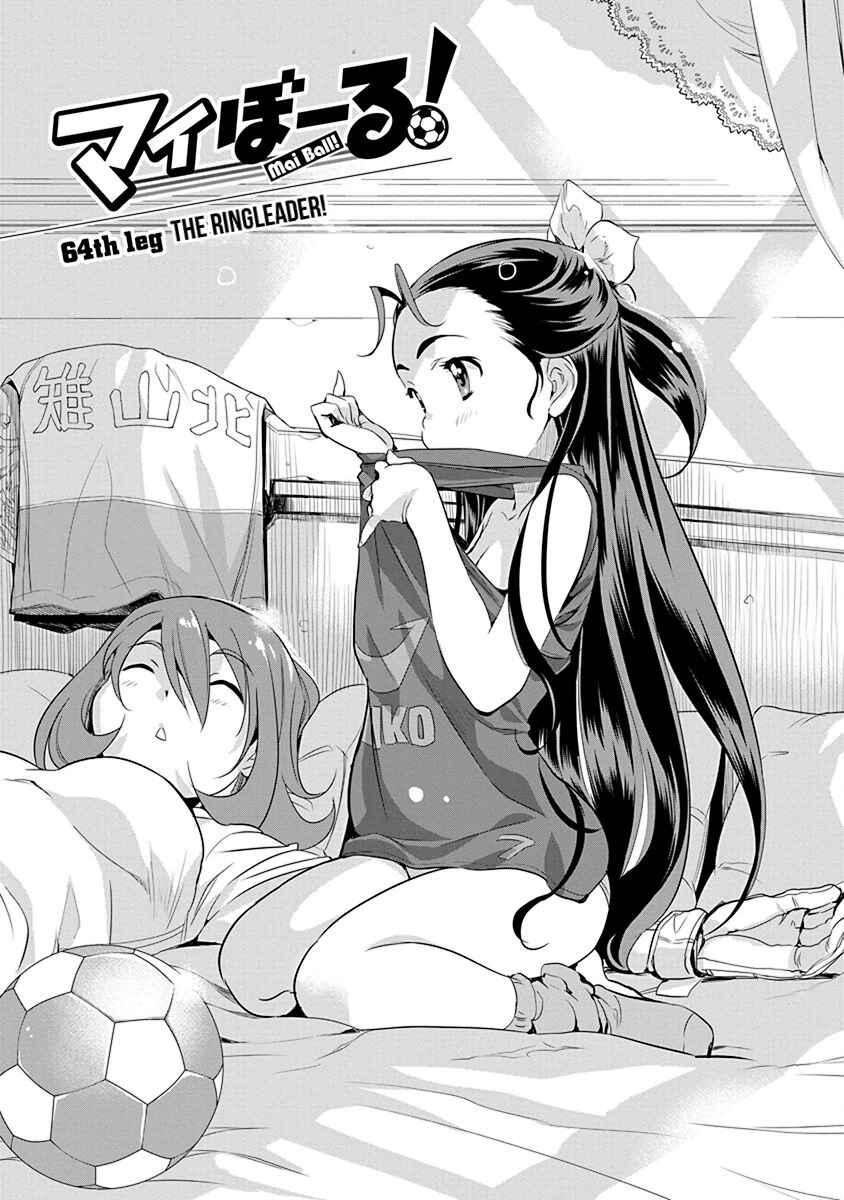 Page 7 Chapter 64 Mai Ball!