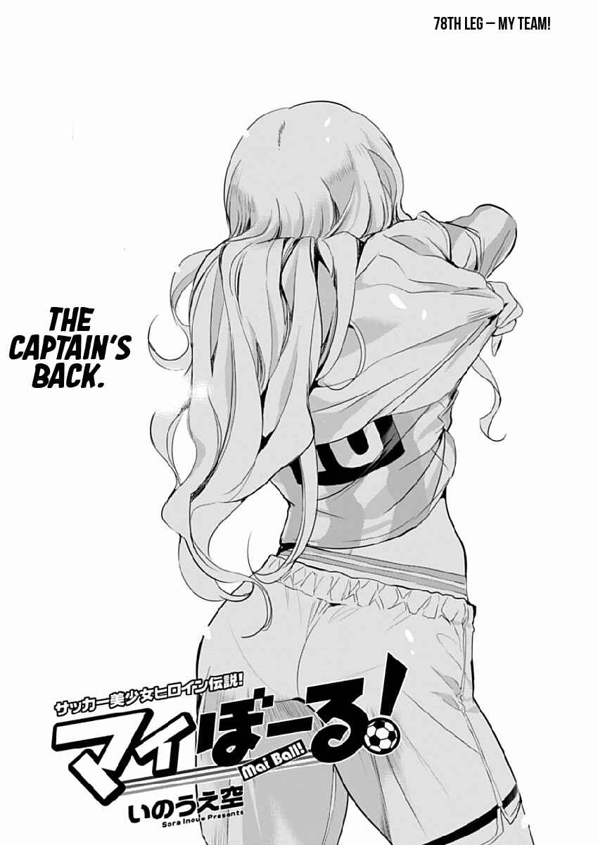 Page 1 Chapter 78 Mai Ball!