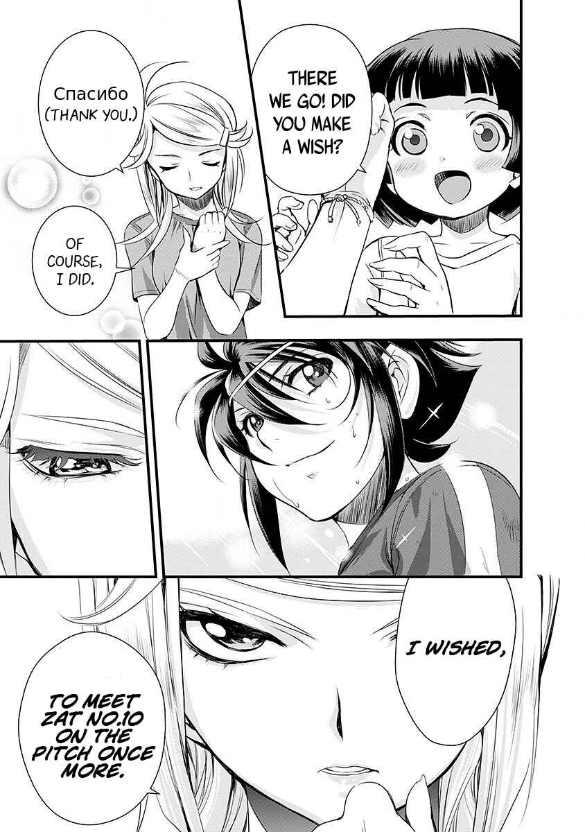 Page 19 Chapter 38 Mai Ball!