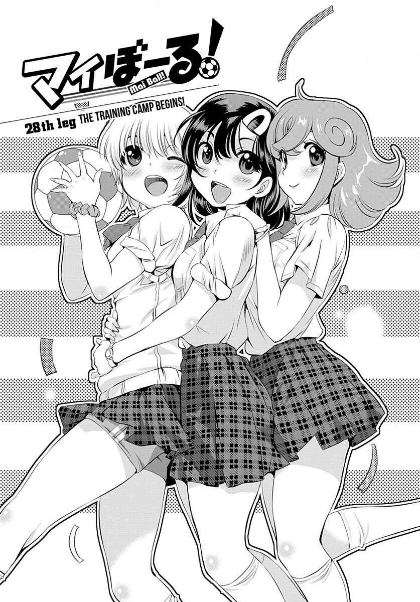 Page 1 Chapter 28 Mai Ball!