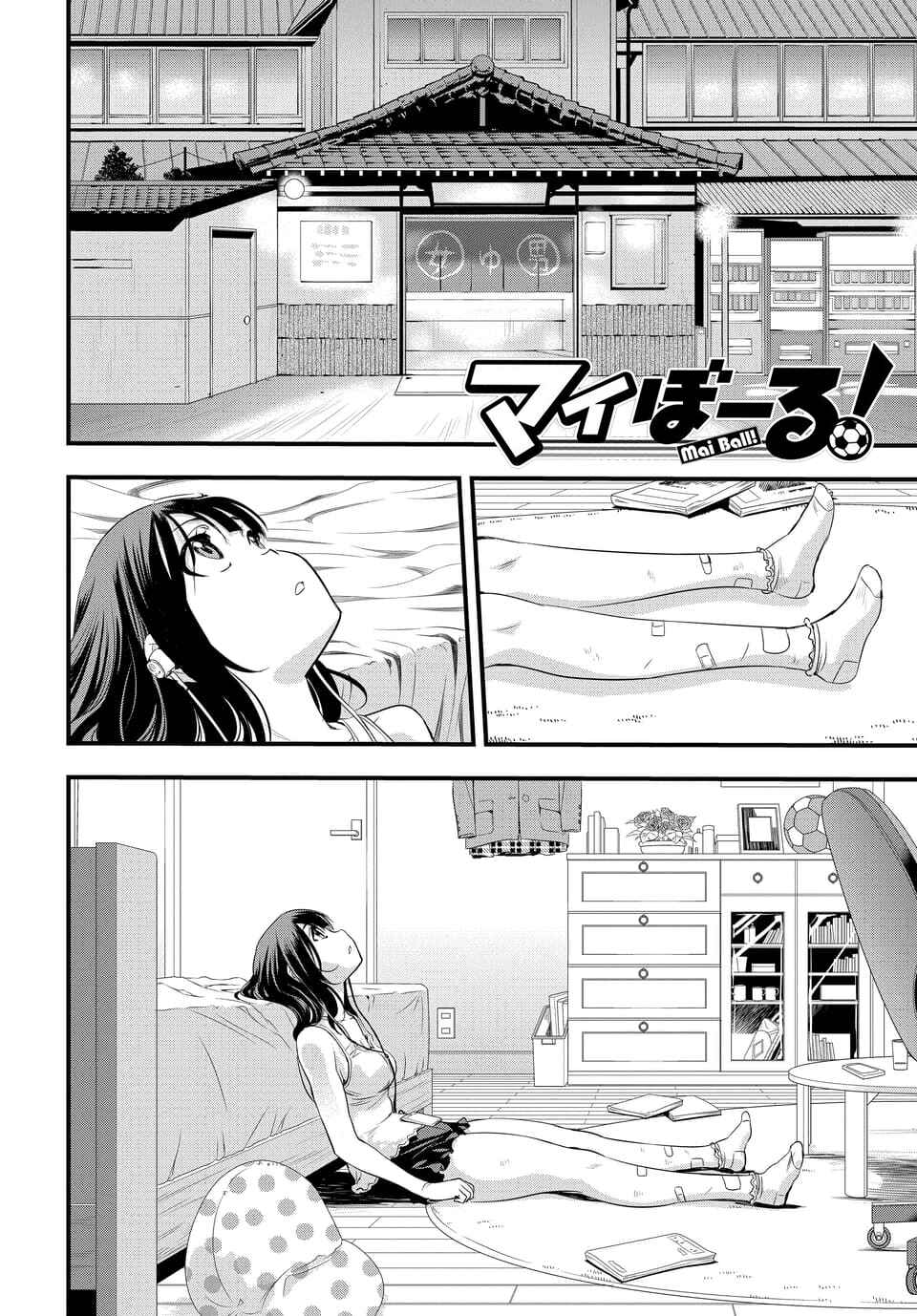 Page 1 Chapter 106.3 Mai Ball!