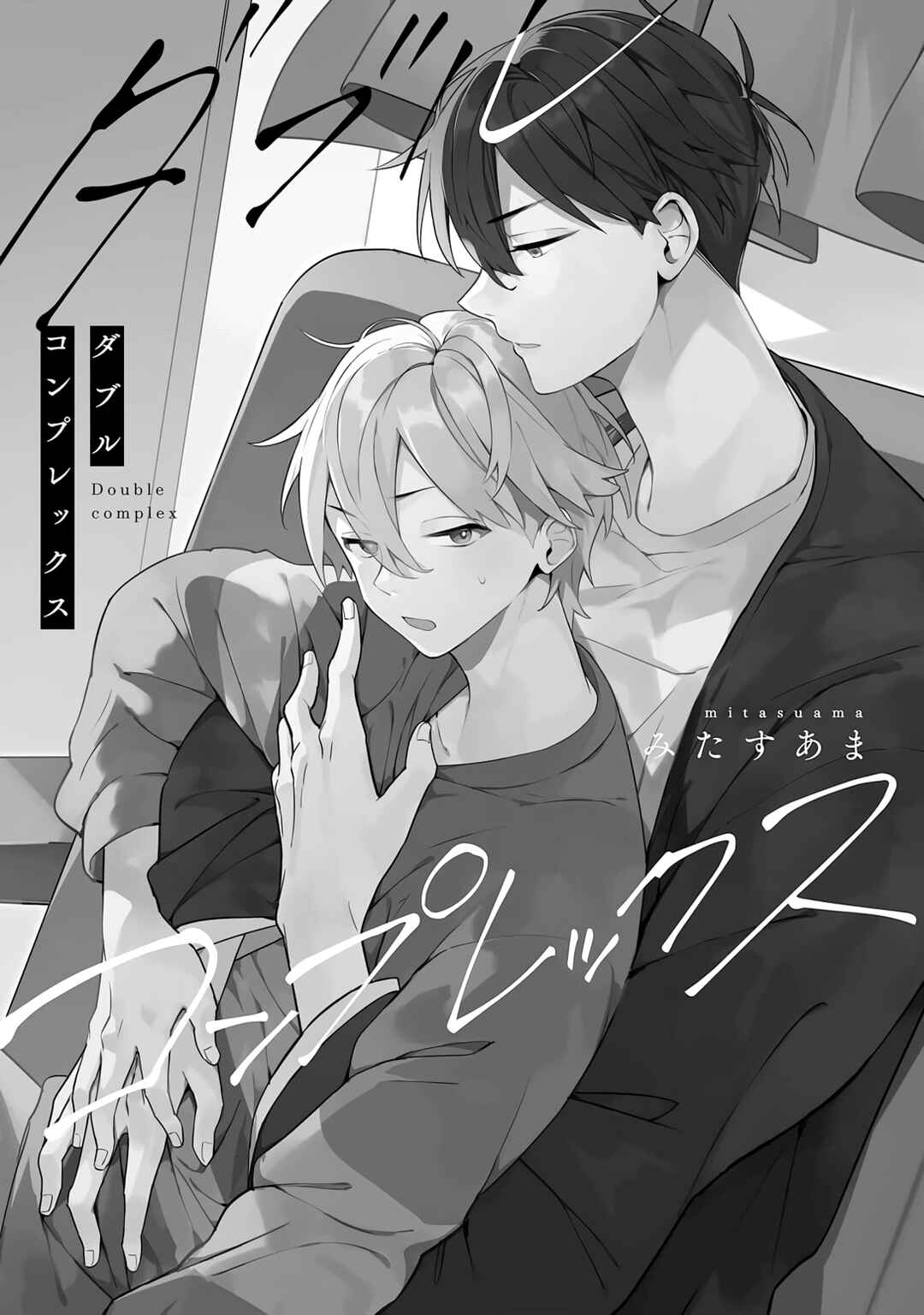 Page 5 Chapter 6.5 Double Complex