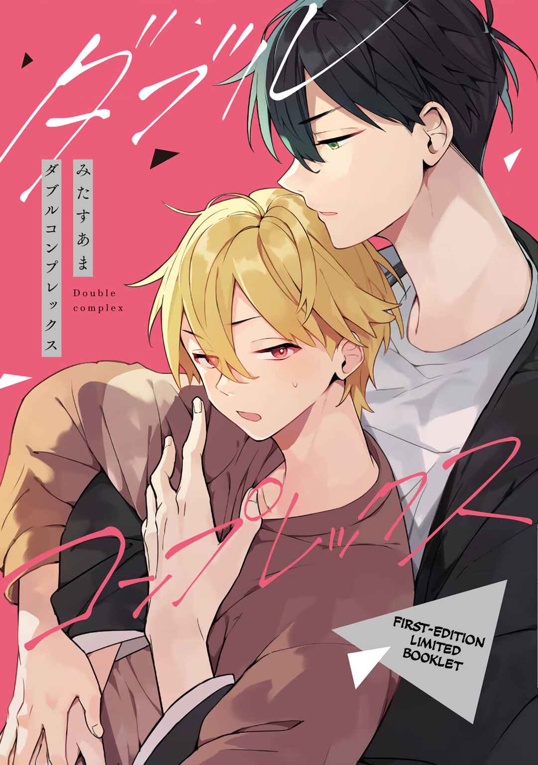 Page 1 Chapter 6.6 Double Complex