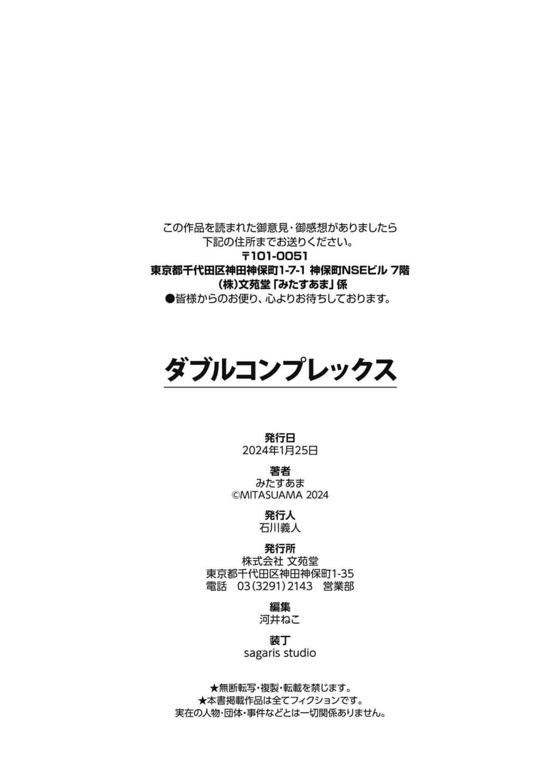 Page 36 Chapter 2 Double Complex