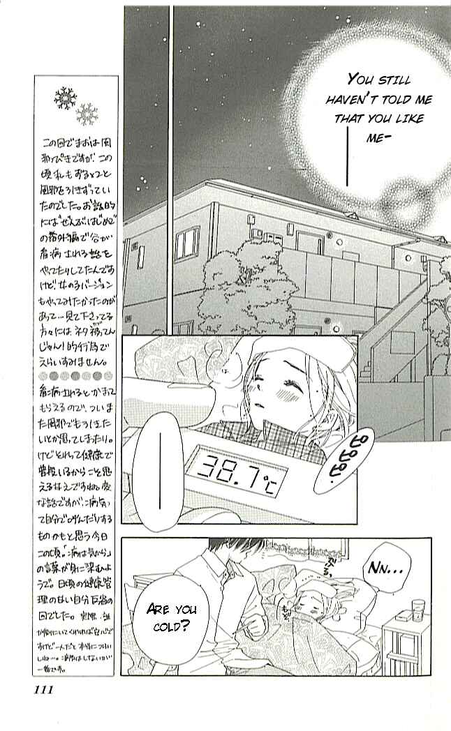 Page 14 Chapter 3 Ai Hime - Ai to Himegoto