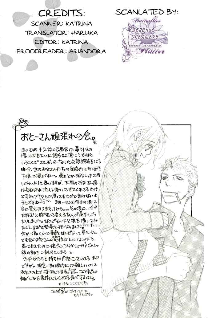 Page 3 Chapter 3 Ai Hime - Ai to Himegoto