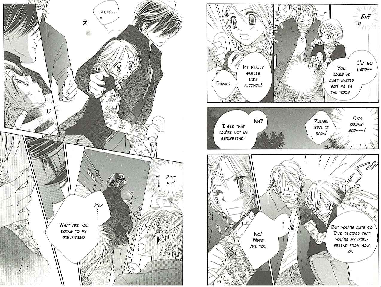Page 31 Chapter 3 Ai Hime - Ai to Himegoto