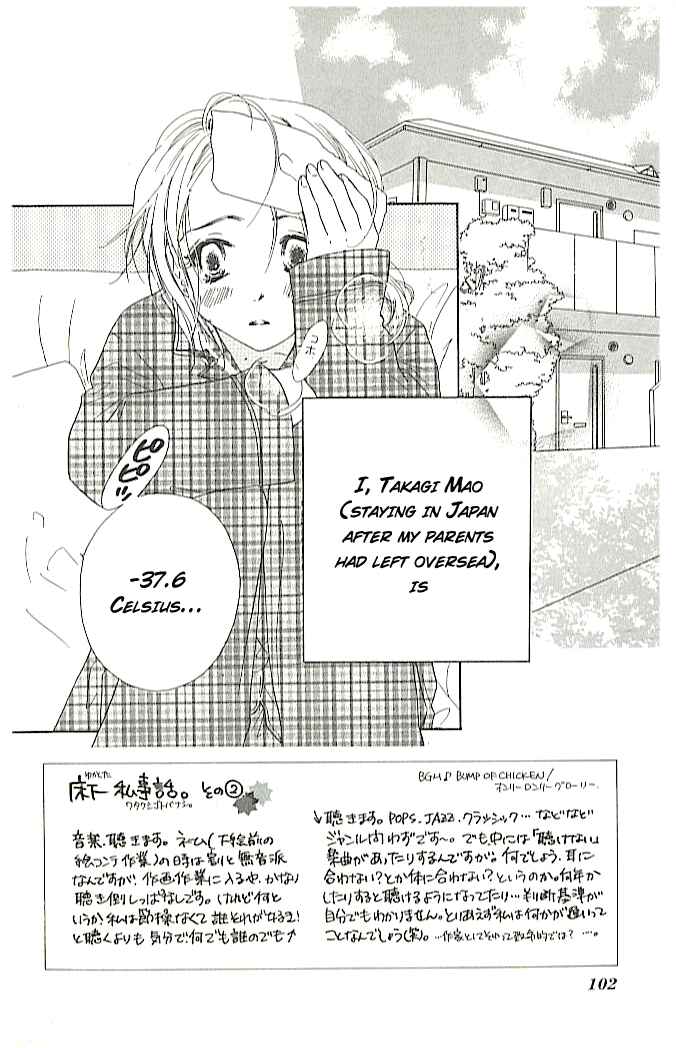 Page 5 Chapter 3 Ai Hime - Ai to Himegoto