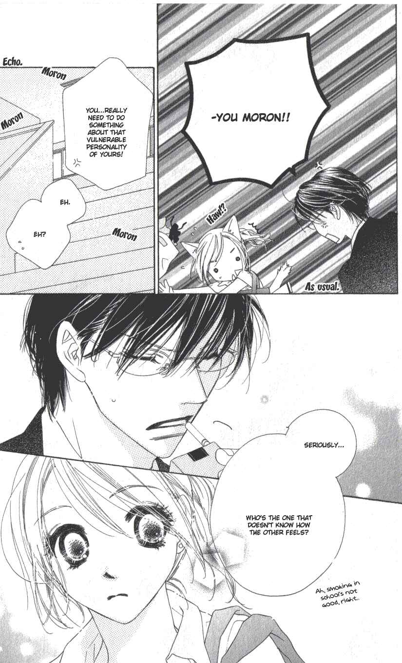 Page 18 Chapter 9 Ai Hime - Ai to Himegoto