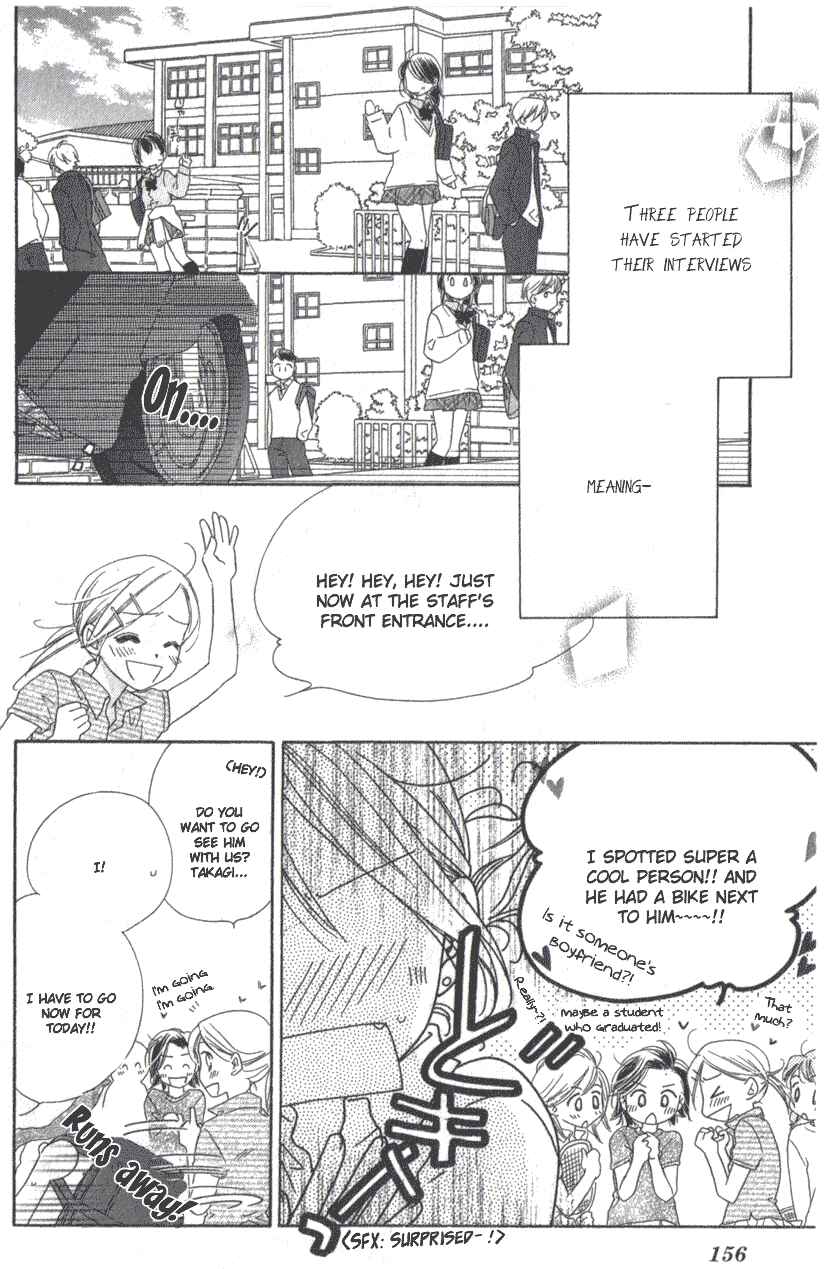 Page 5 Chapter 9 Ai Hime - Ai to Himegoto