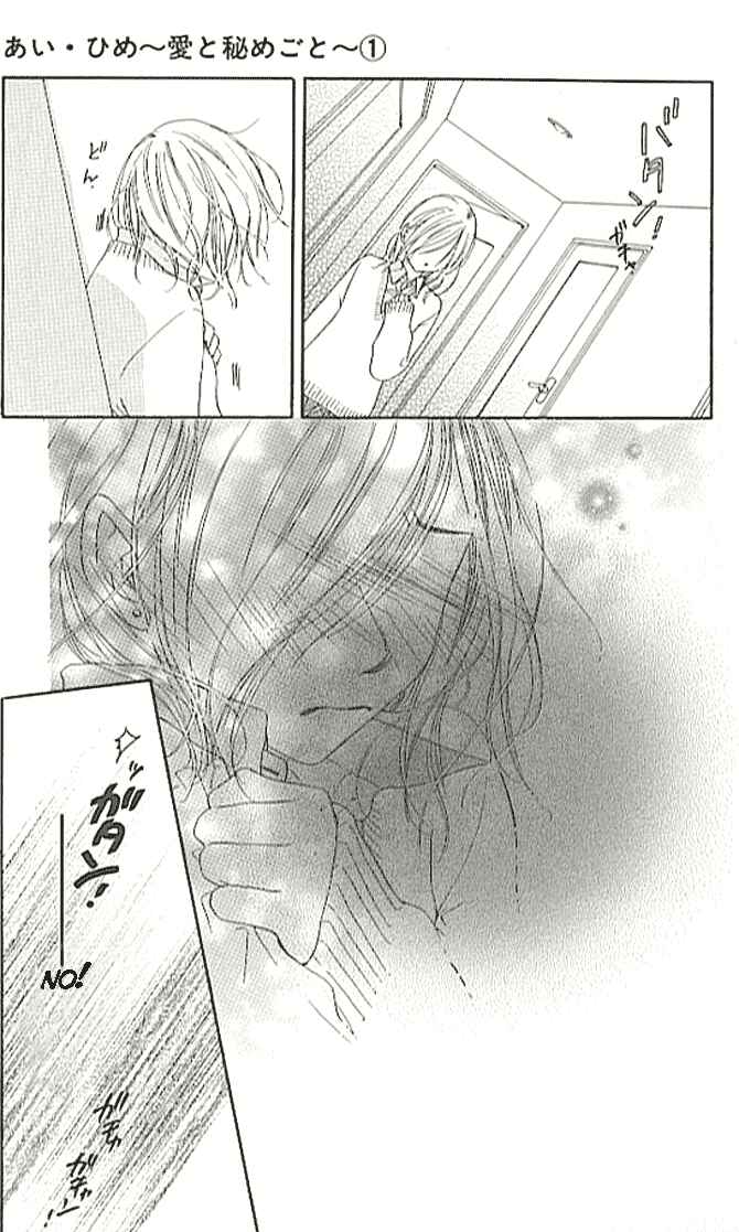 Page 24 Chapter 2 Ai Hime - Ai to Himegoto