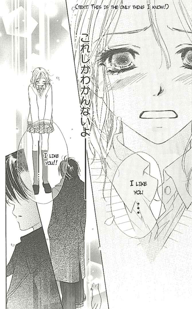 Page 33 Chapter 2 Ai Hime - Ai to Himegoto