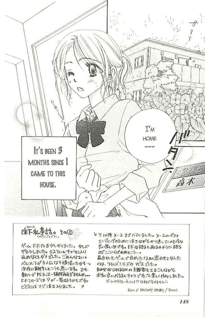 Page 2 Chapter 4 Ai Hime - Ai to Himegoto