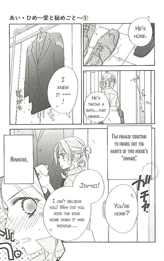 Page 3 Chapter 4 Ai Hime - Ai to Himegoto