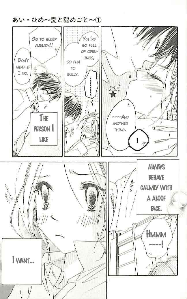 Page 7 Chapter 4 Ai Hime - Ai to Himegoto
