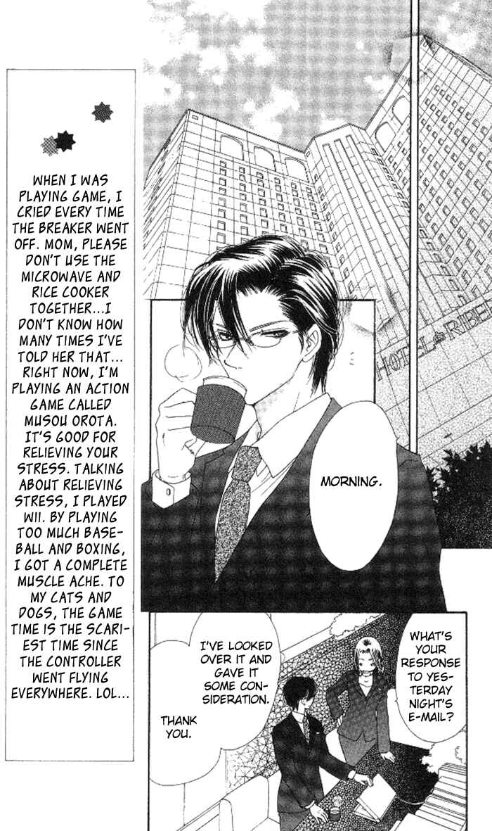 Page 18 Chapter 13 Ai Hime - Ai to Himegoto