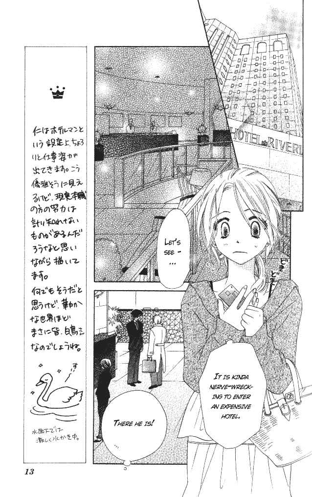 Page 13 Chapter 5 Ai Hime - Ai to Himegoto