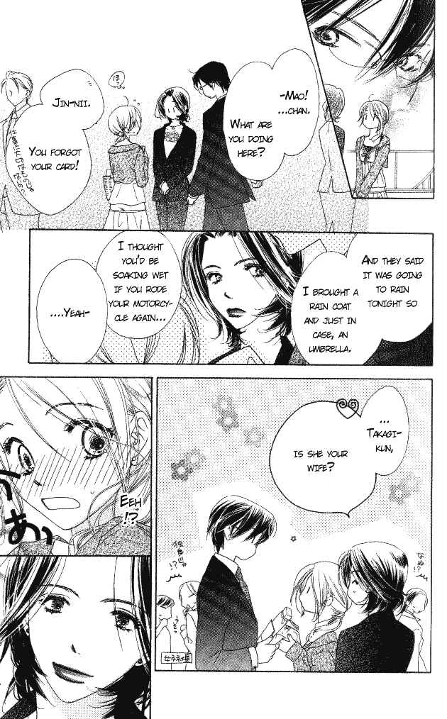 Page 17 Chapter 5 Ai Hime - Ai to Himegoto