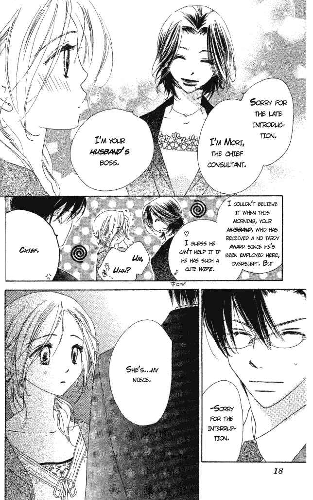 Page 18 Chapter 5 Ai Hime - Ai to Himegoto