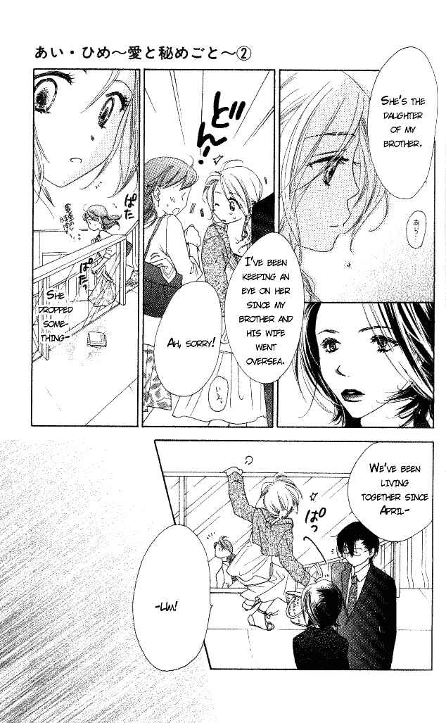 Page 19 Chapter 5 Ai Hime - Ai to Himegoto