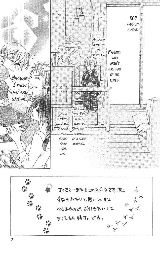 Page 7 Chapter 5 Ai Hime - Ai to Himegoto