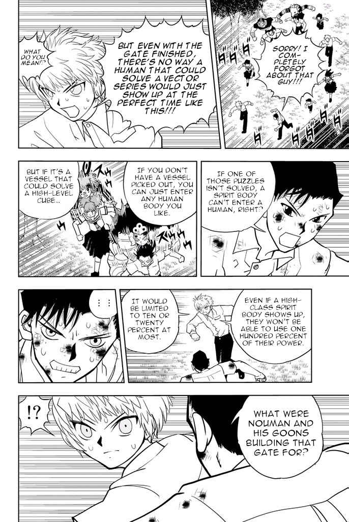 Page 4 Chapter 41 Vector Ball