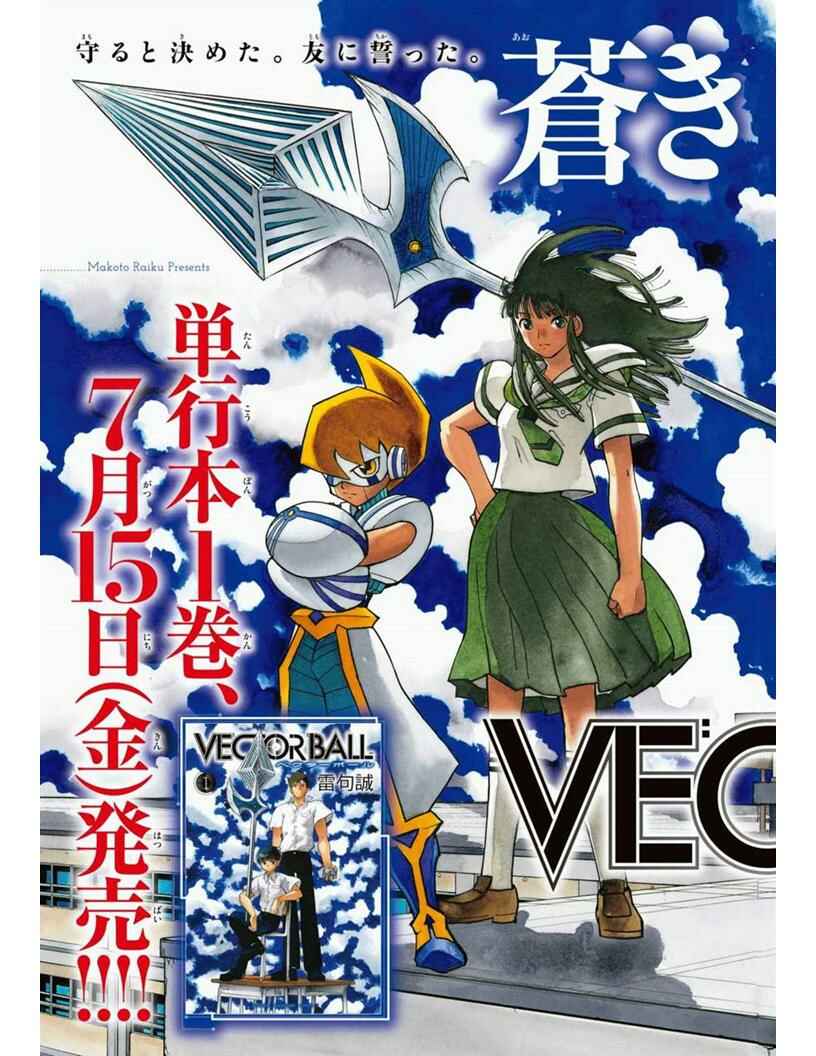 Page 4 Chapter 11 Vector Ball