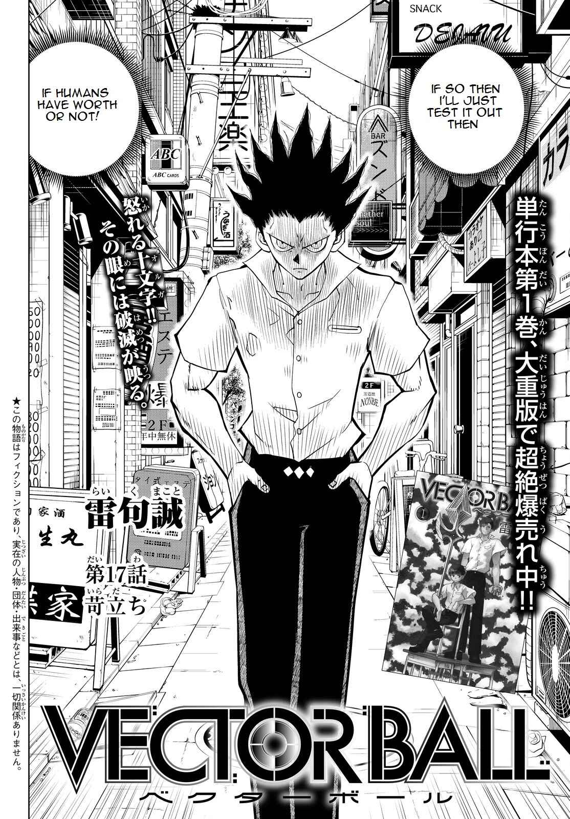 Page 2 Chapter 17 Vector Ball