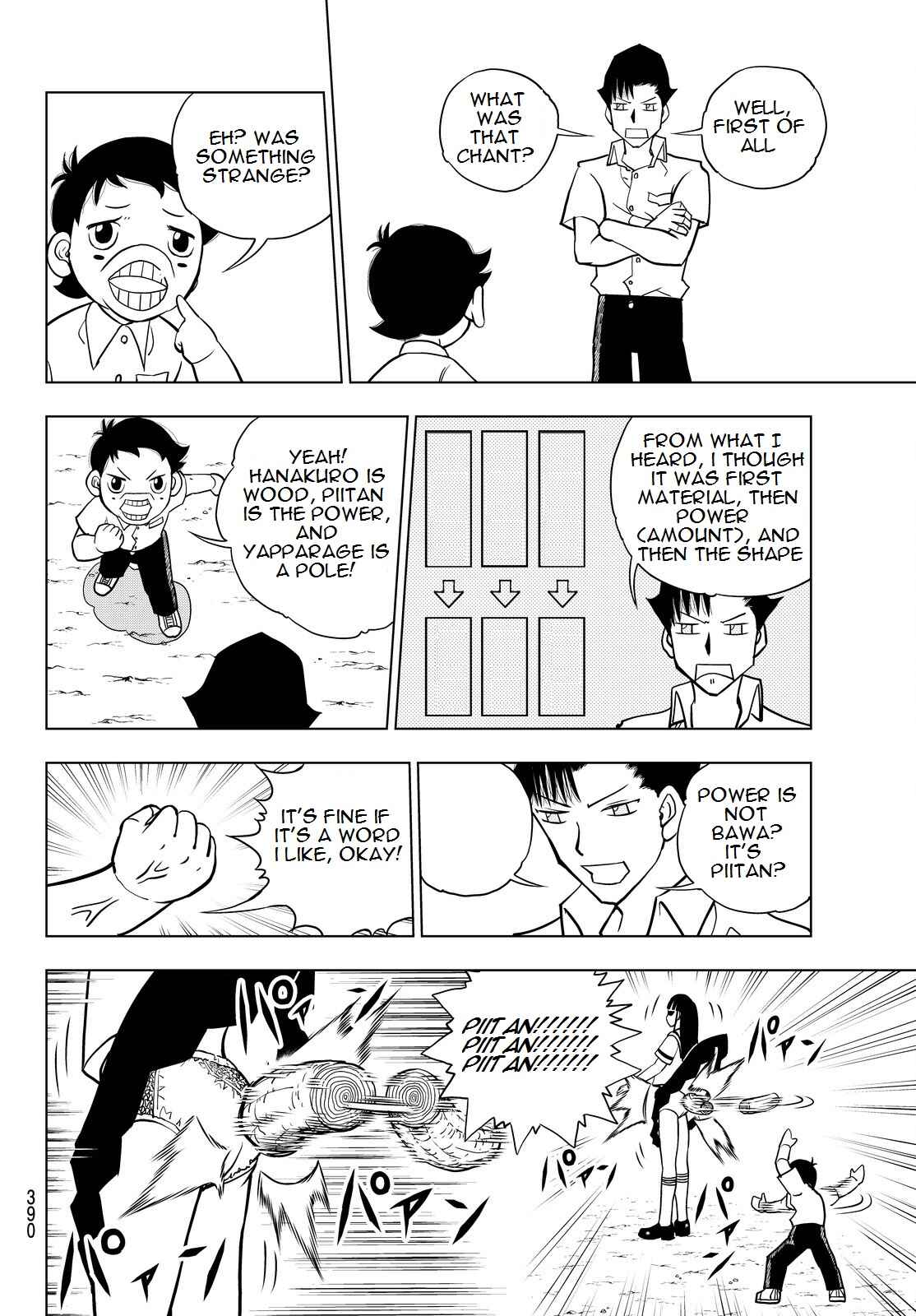 Page 8 Chapter 17 Vector Ball