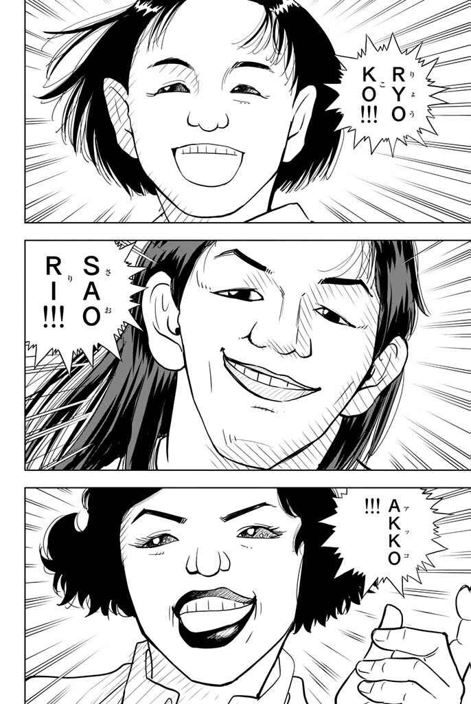 Page 6 Chapter 44 Vector Ball