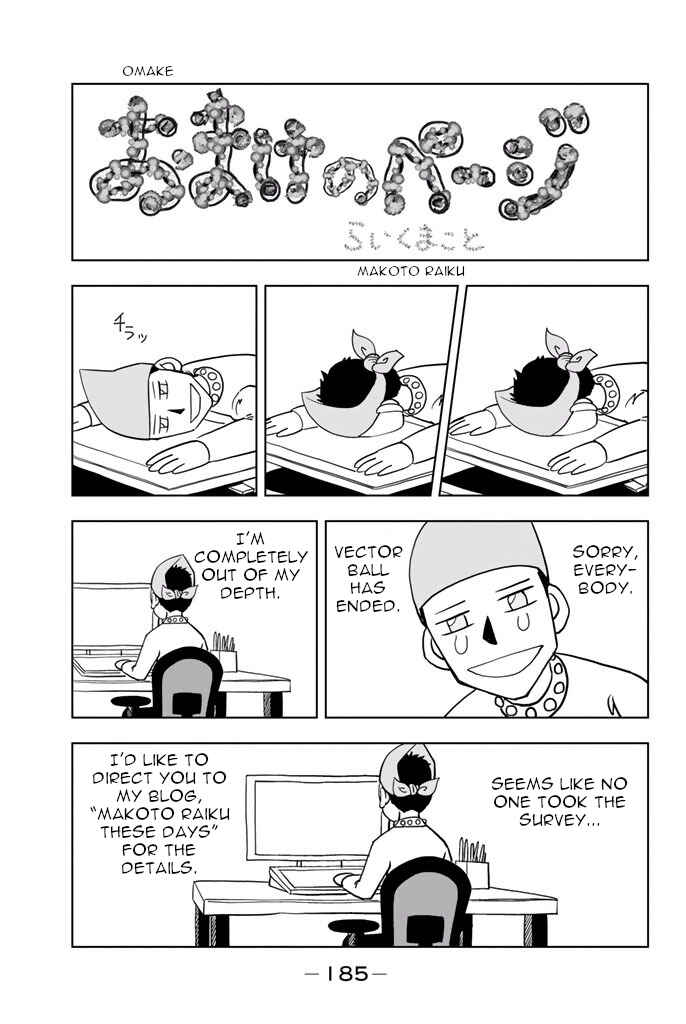 Page 1 Chapter 44.5 Vector Ball