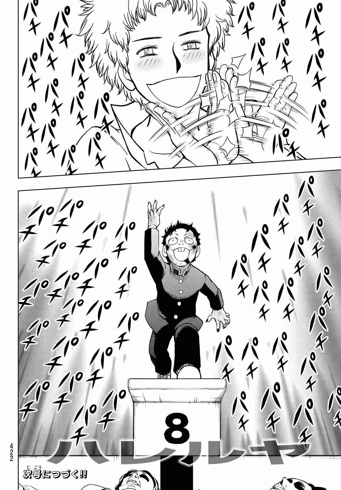 Page 17 Chapter 19 Vector Ball