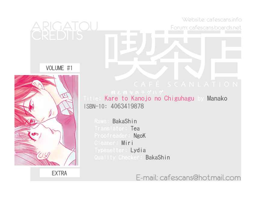 Page 1 Chapter 3.5 Kare to Kanojo no Chiguhagu