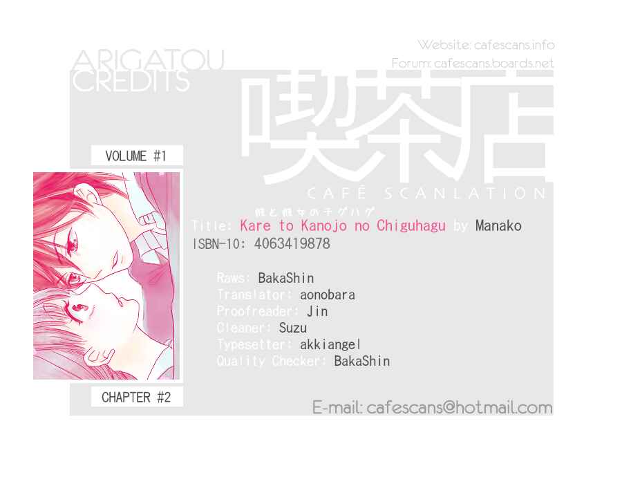 Page 1 Chapter 2 Kare to Kanojo no Chiguhagu