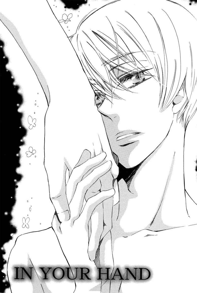 Page 7 Chapter 5 Bara to Yaban