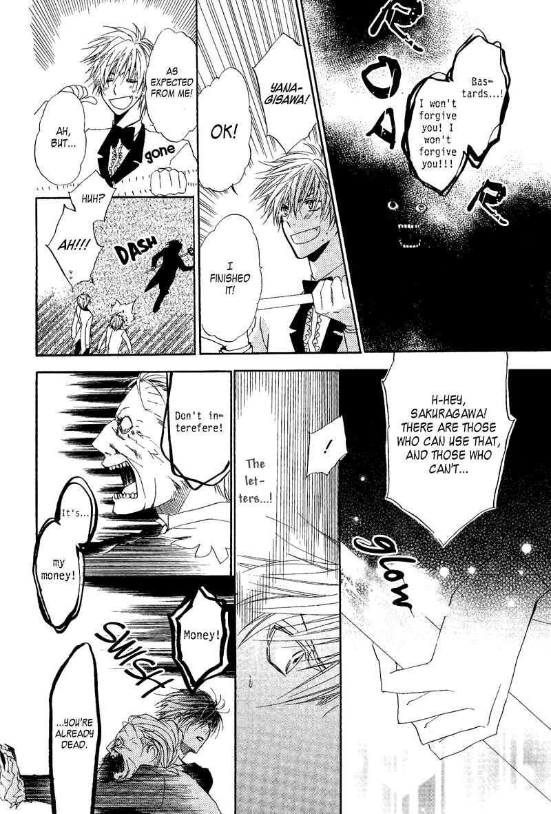 Page 46 Chapter 7 Goraihou Gakuen e Youkoso!