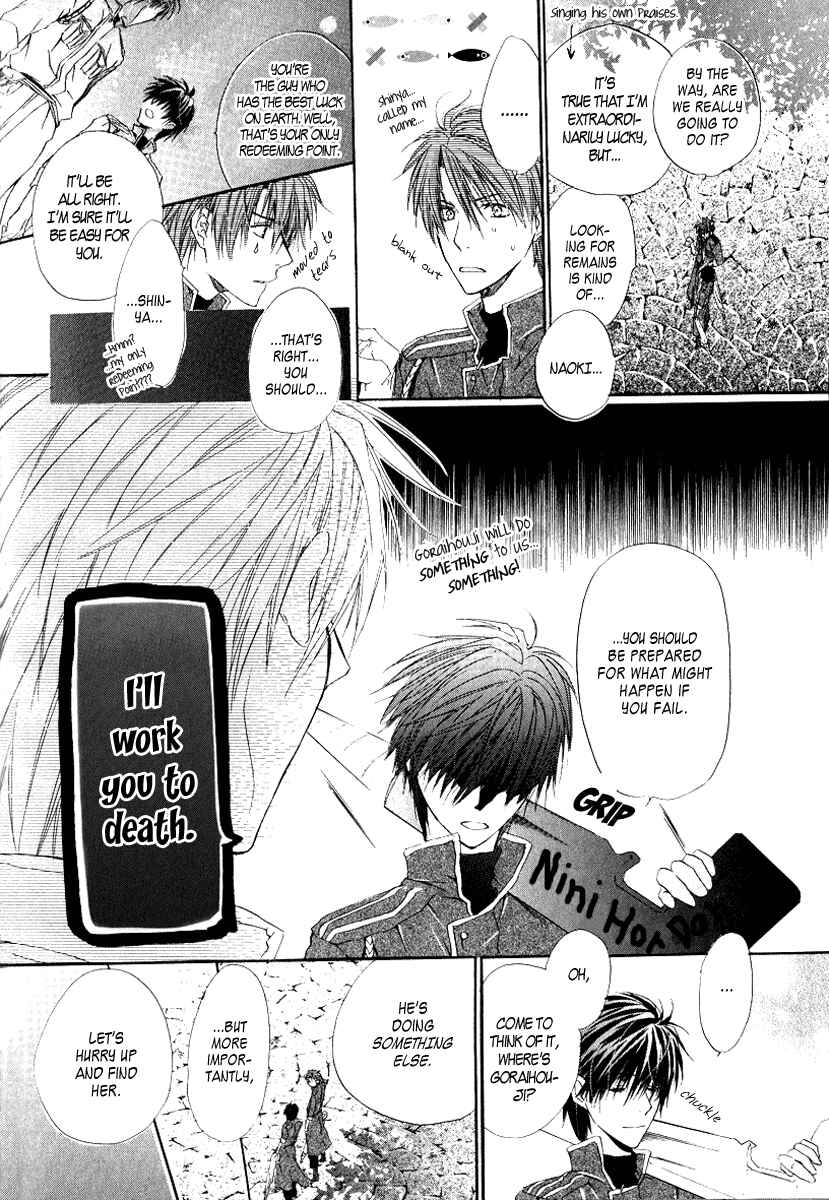 Page 32 Chapter 4 Goraihou Gakuen e Youkoso!