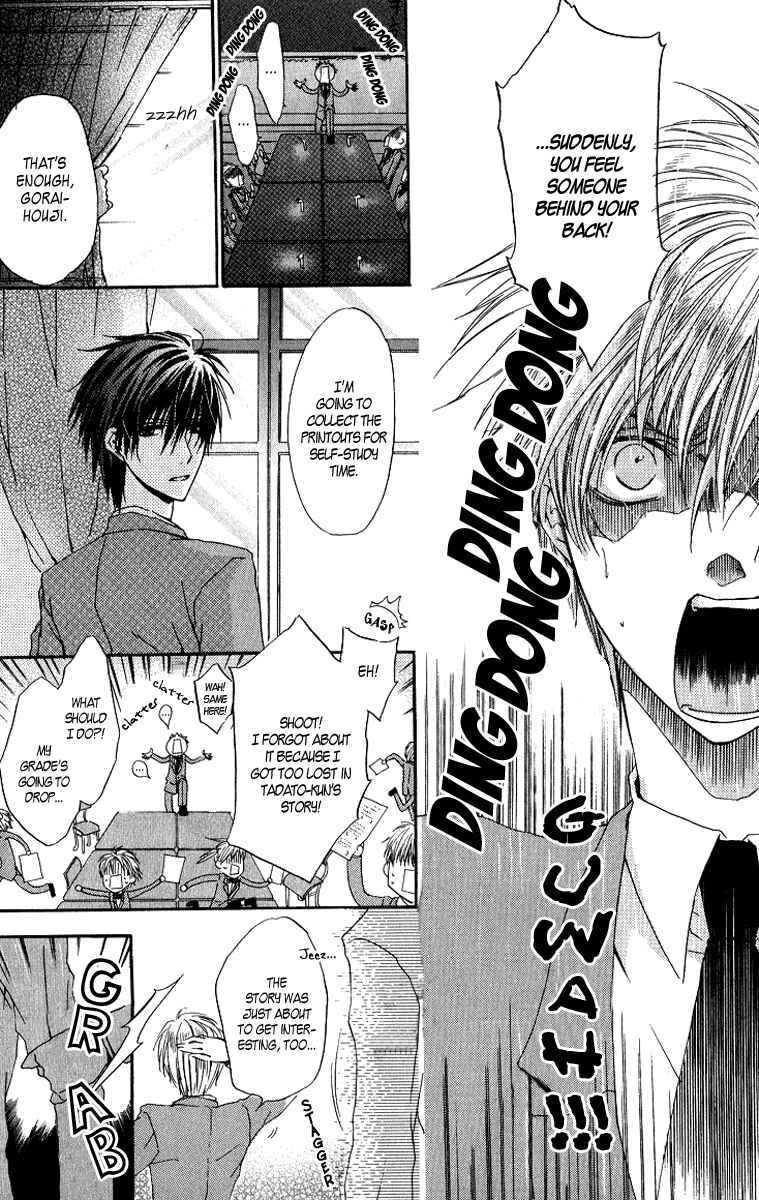 Page 6 Chapter 4 Goraihou Gakuen e Youkoso!