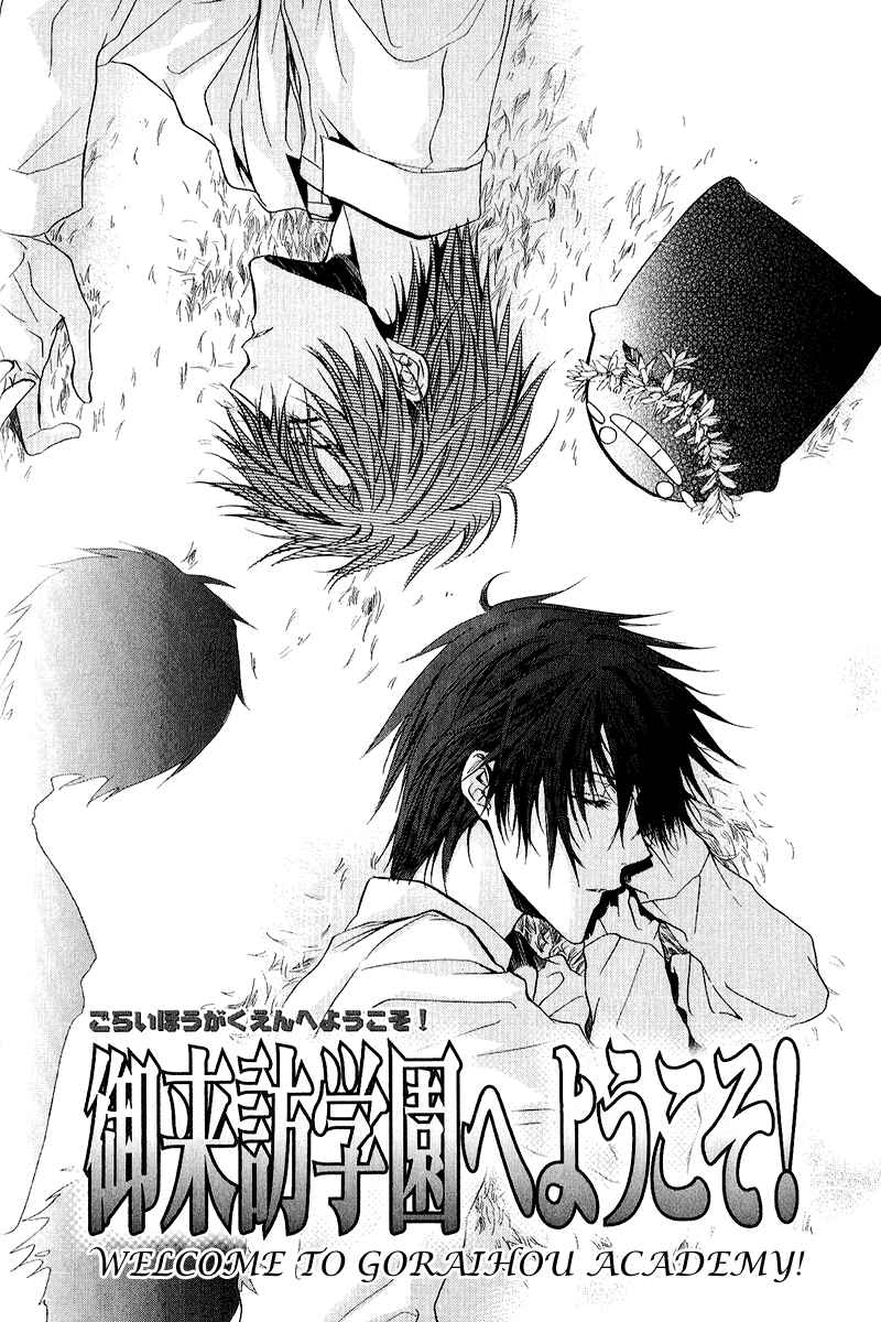 Page 4 Chapter 12 Goraihou Gakuen e Youkoso!