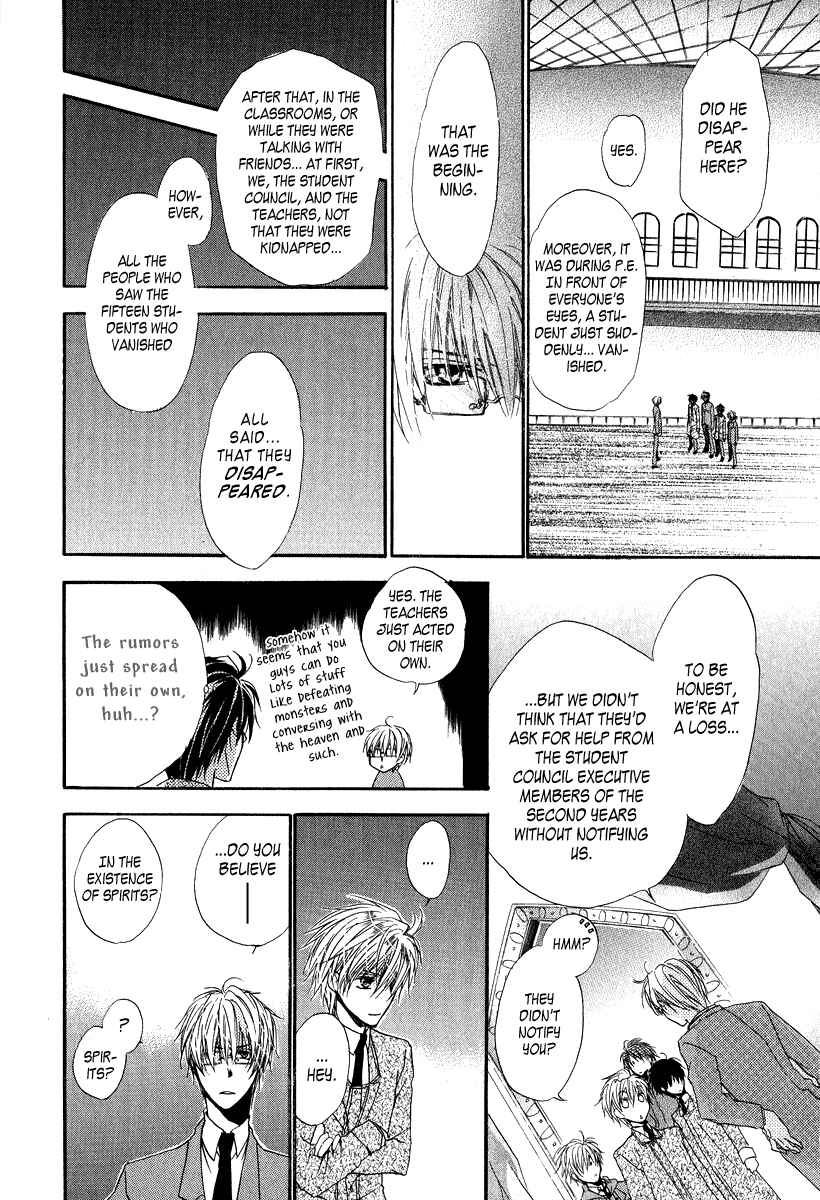 Page 17 Chapter 6 Goraihou Gakuen e Youkoso!