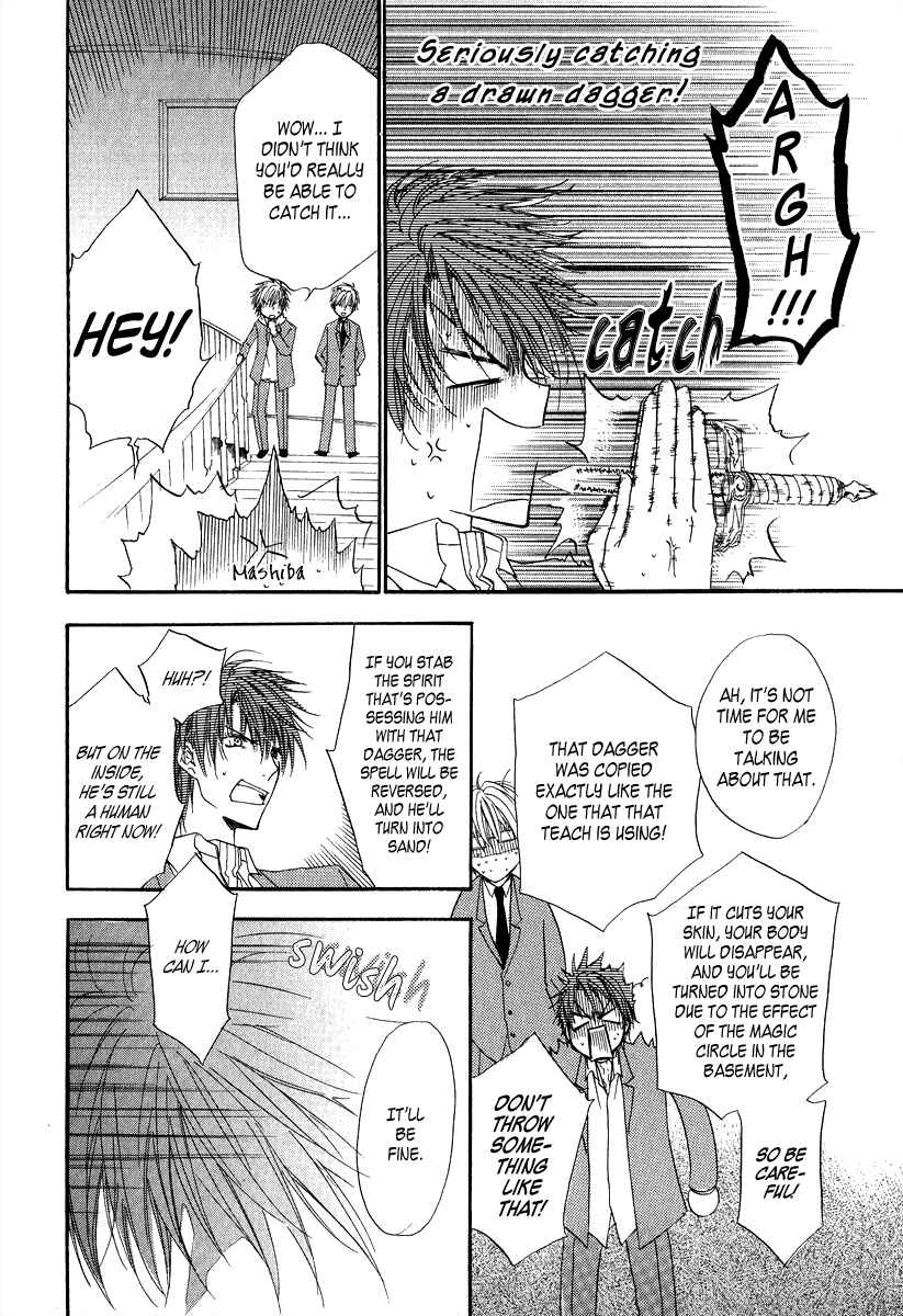 Page 45 Chapter 6 Goraihou Gakuen e Youkoso!