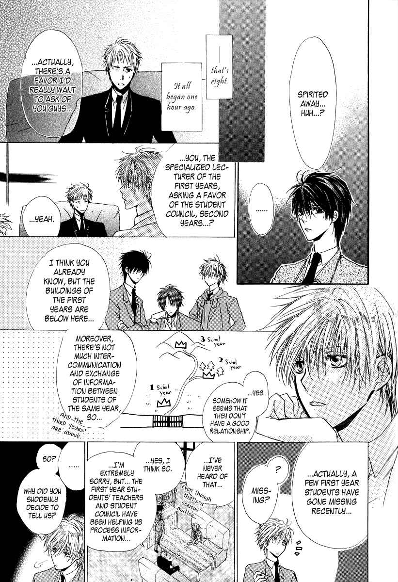 Page 6 Chapter 6 Goraihou Gakuen e Youkoso!