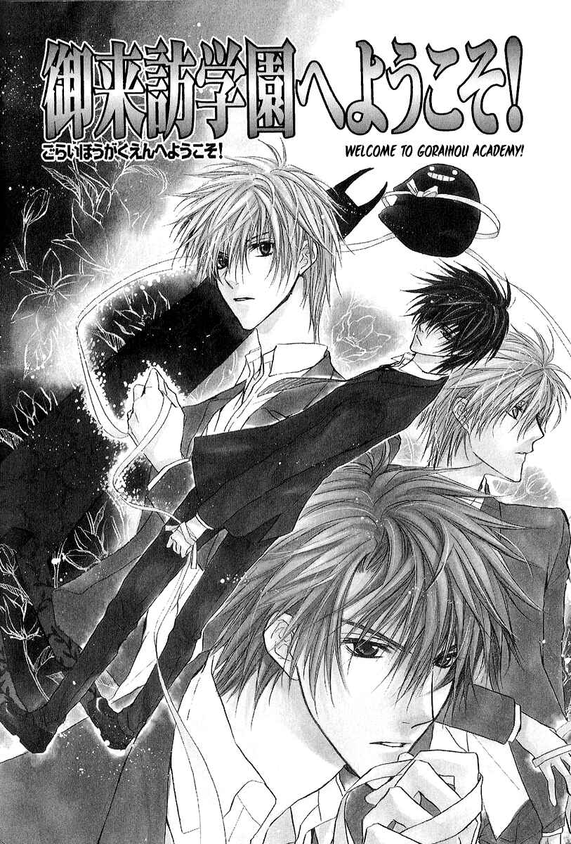 Page 1 Chapter 10 Goraihou Gakuen e Youkoso!